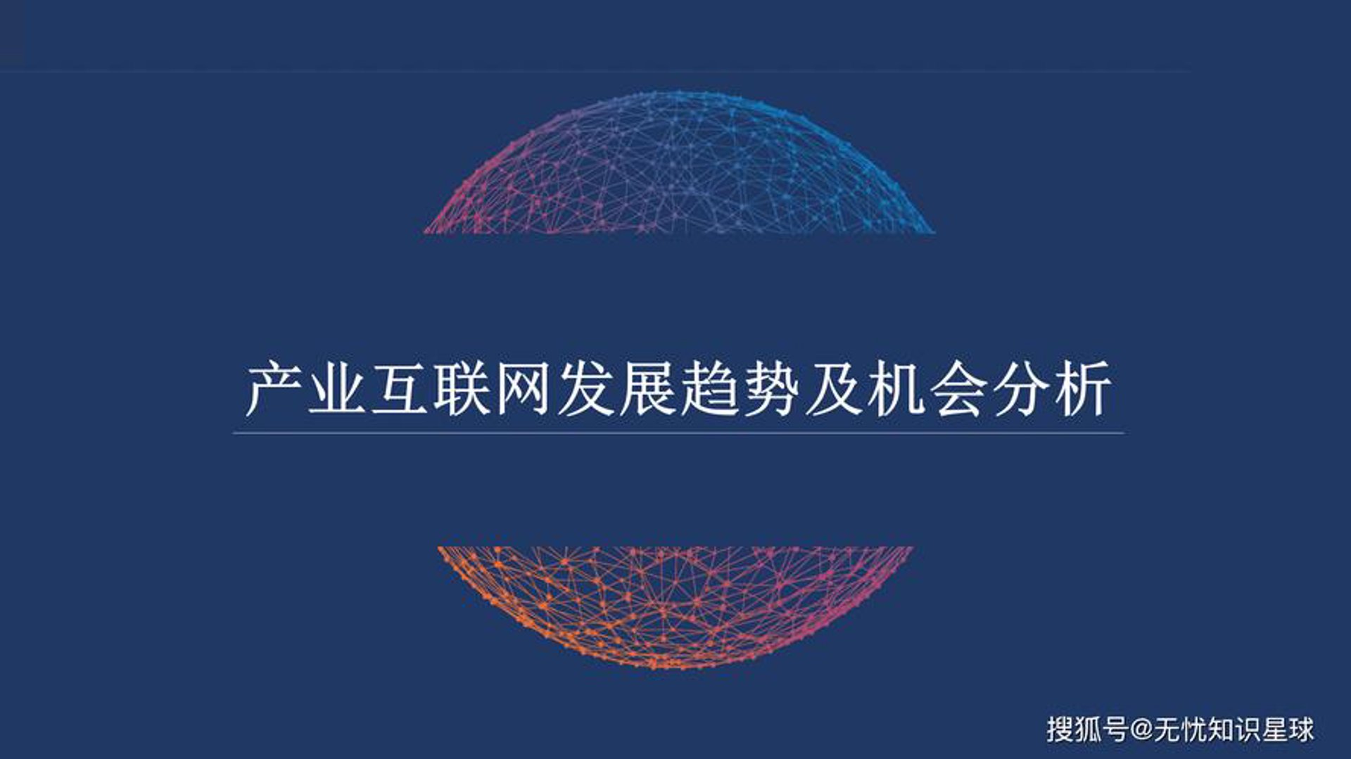 物有鱼网络科技